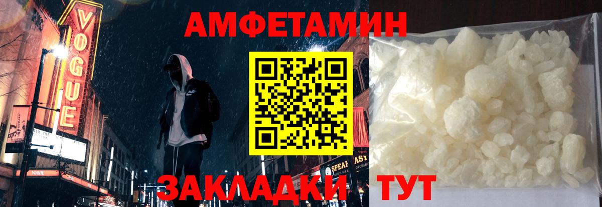 Amphetamine Розовый  даркнет официальный сайт  Amphetamine  Вход с VPN  Вятские Поляны  АМФ 