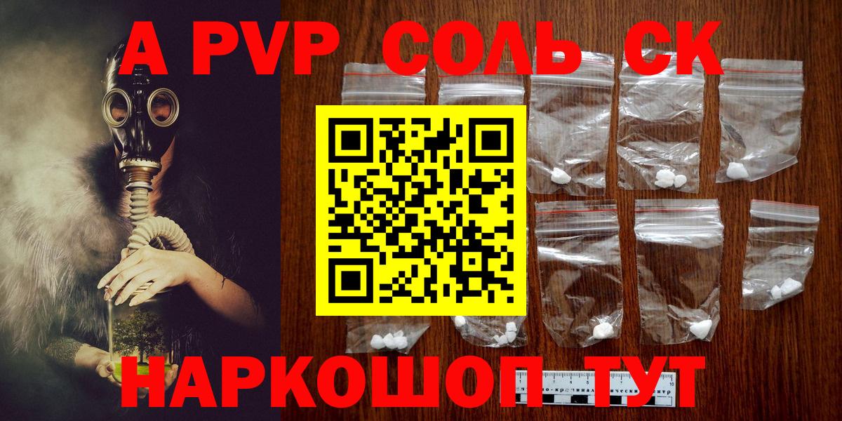 Вятские Поляны  Alpha PVP мука  Вход с VPN  Alpha PVP Crystall  Alpha-PVP  купить   А ПВП СК КРИС 
