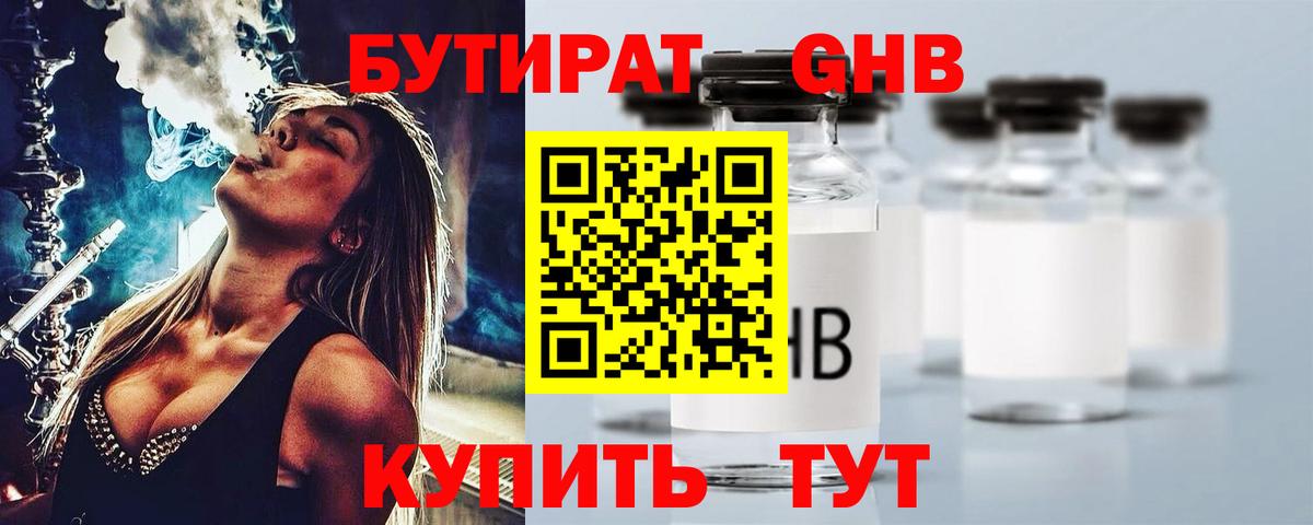 Вятские Поляны  Бутират бутик  Бутират  Вход с VPN 