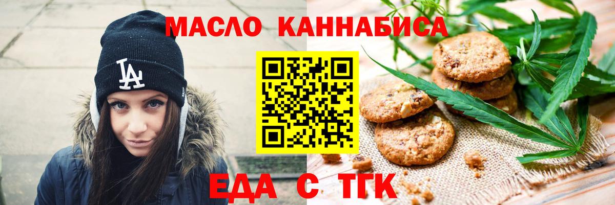 Cannafood марихуана  Вход с VPN  Вятские Поляны 