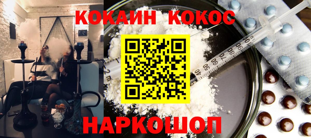 КОКАИН 99% Вятские Поляны