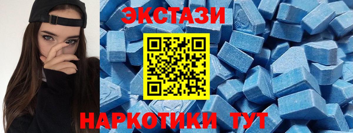 ЭКСТАЗИ XTC  Экстази  Вятские Поляны  Ecstasy 300 mg  Вход с VPN 