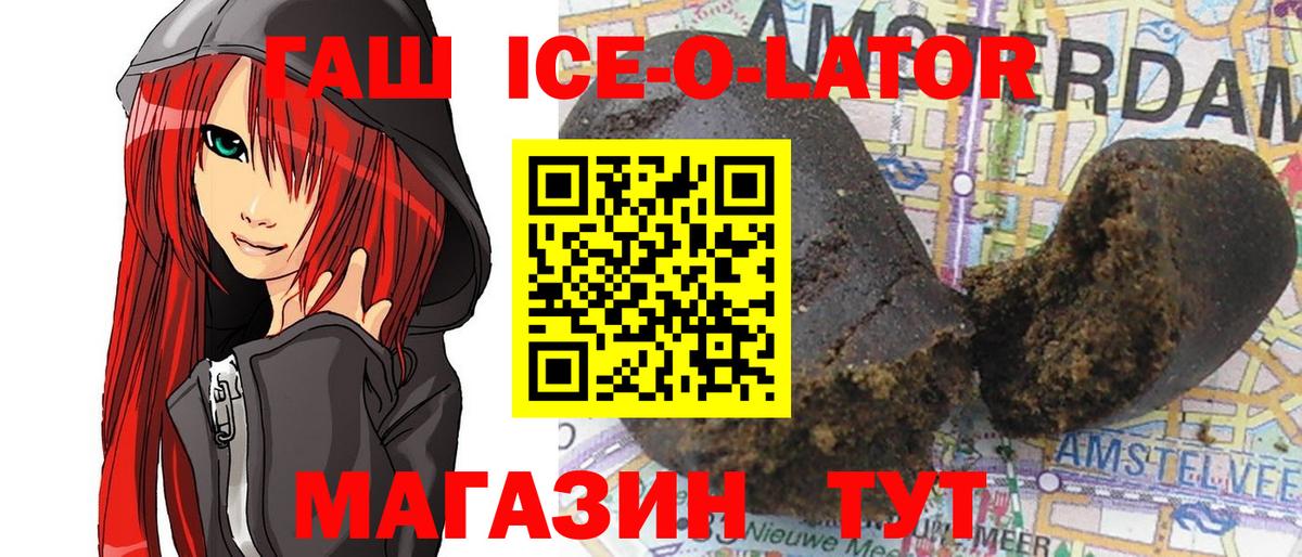 Вятские Поляны  Гашиш  Вход с VPN  ГАШИШ ice o lator 