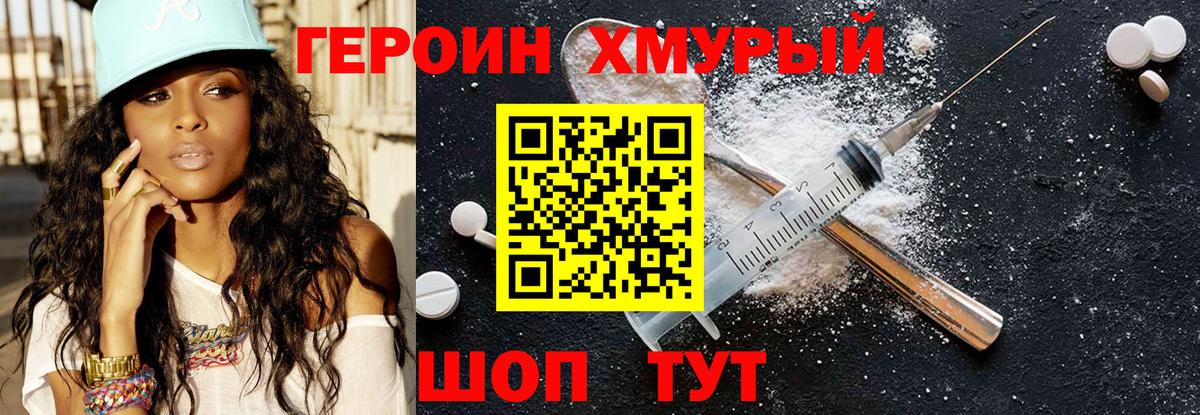 Героин белый Вятские Поляны