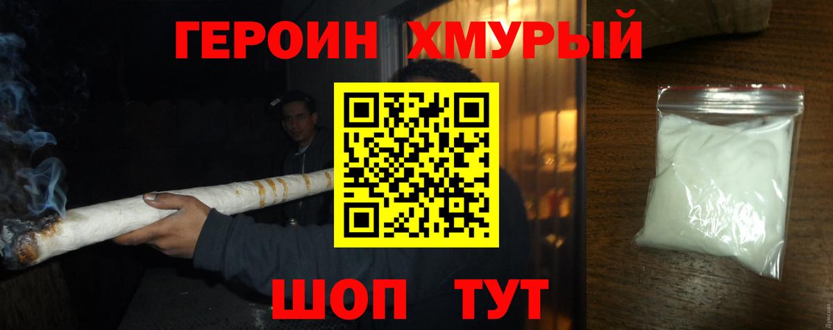 Героин VHQ  Вход с VPN  Вятские Поляны 