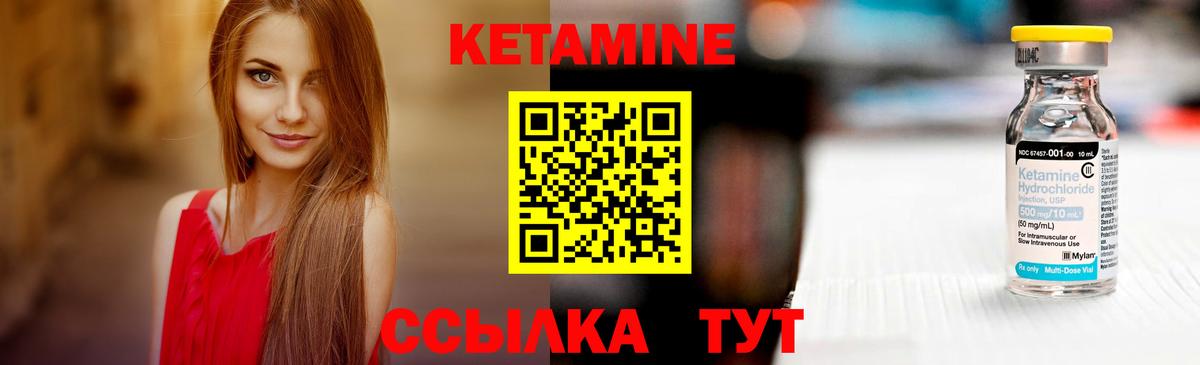 КЕТАМИН VHQ  Вход с VPN  Вятские Поляны 