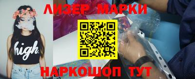 марки lsd Малгобек