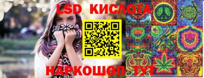 марки lsd Малгобек
