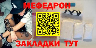 мефедрон мука Мариинск