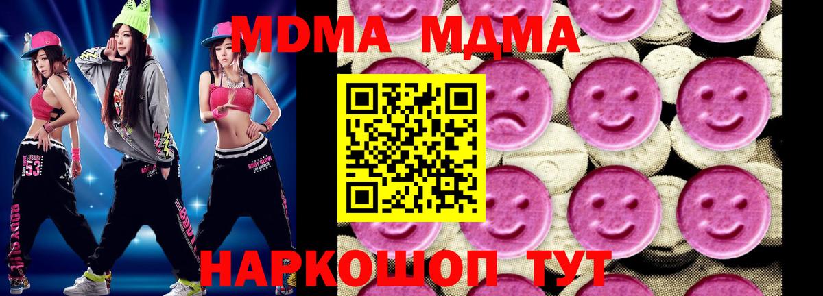 MDMA Molly  MDMA  Вятские Поляны  МДМА кристаллы  Вход с VPN 