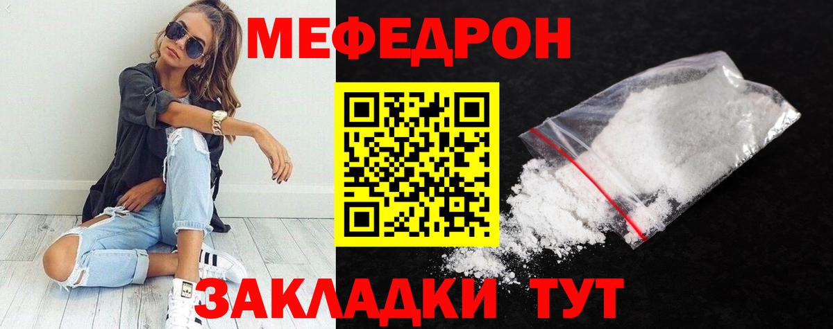 МЯУ-МЯУ  МЕФ кристаллы  Вход с VPN  Вятские Поляны  Меф мяу мяу 