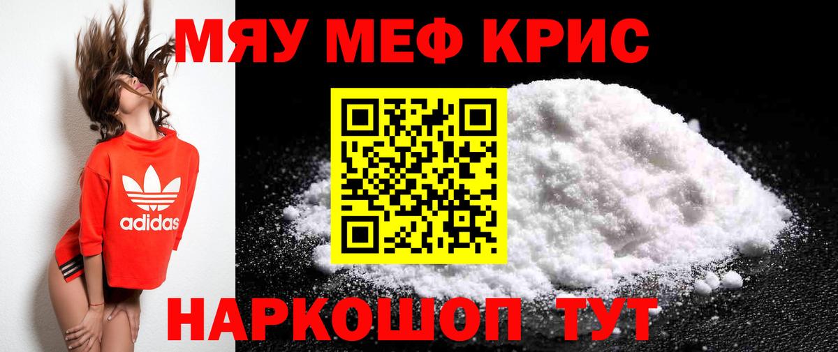 Мефедрон мука Вятские Поляны