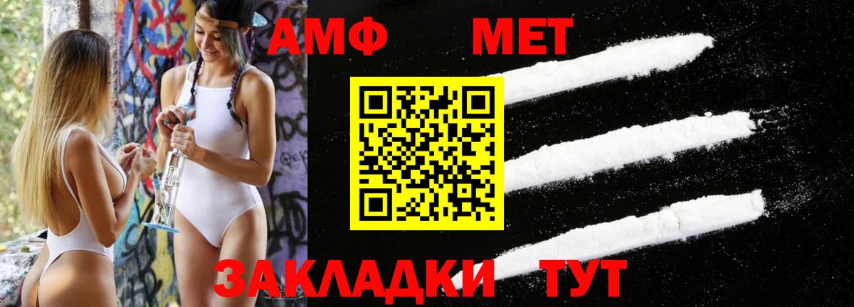 Метамфетамин Декстрометамфетамин 99.9% Вятские Поляны
