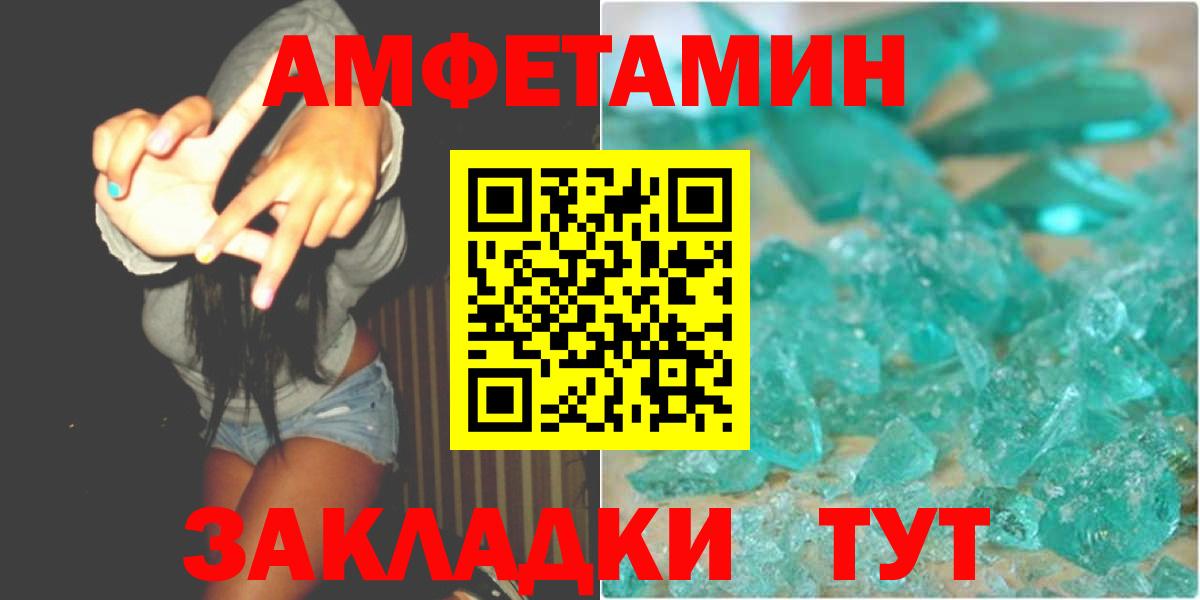 Первитин Декстрометамфетамин 99.9%  Вход с VPN  МЕТАМФЕТАМИН  Вятские Поляны 