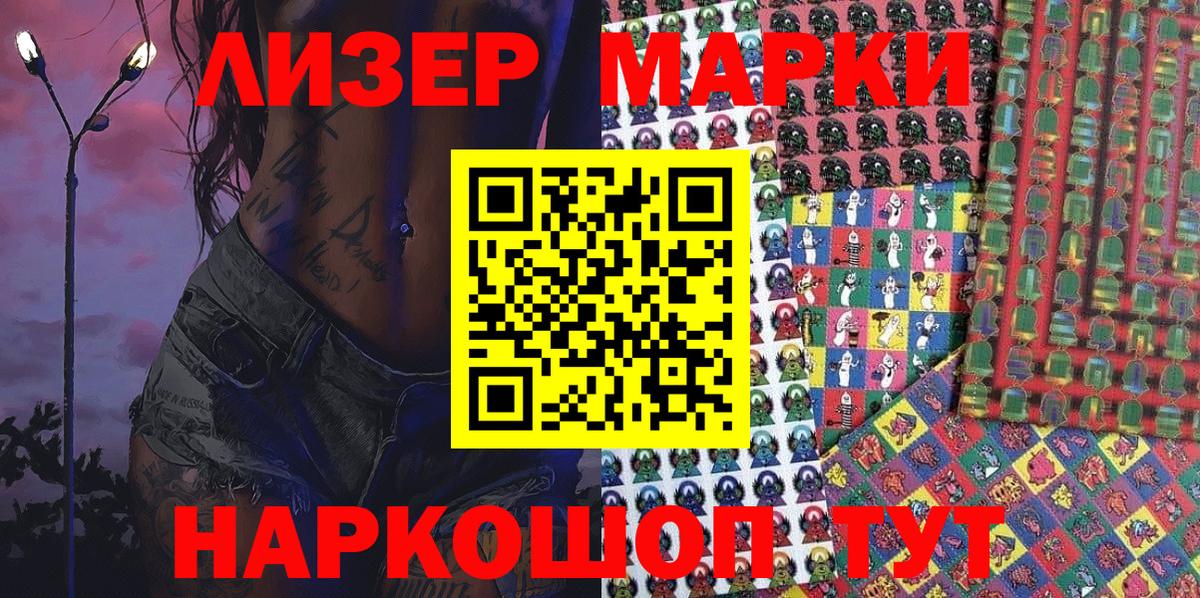 Марки N-bome 1500мкг  Марки N-bome 1500мкг  Вход с VPN  Вятские Поляны 